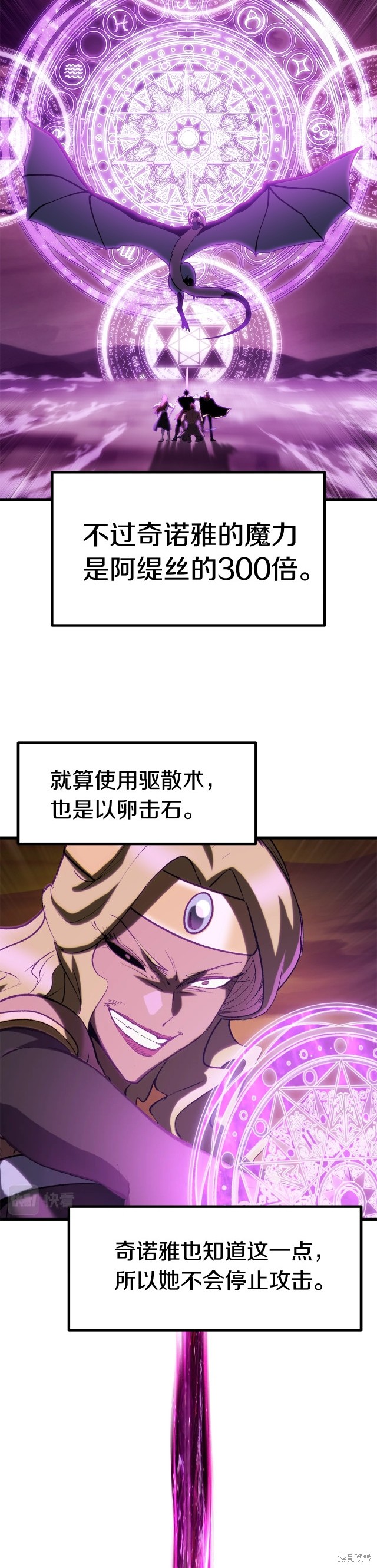 拔剑九亿次漫画145话