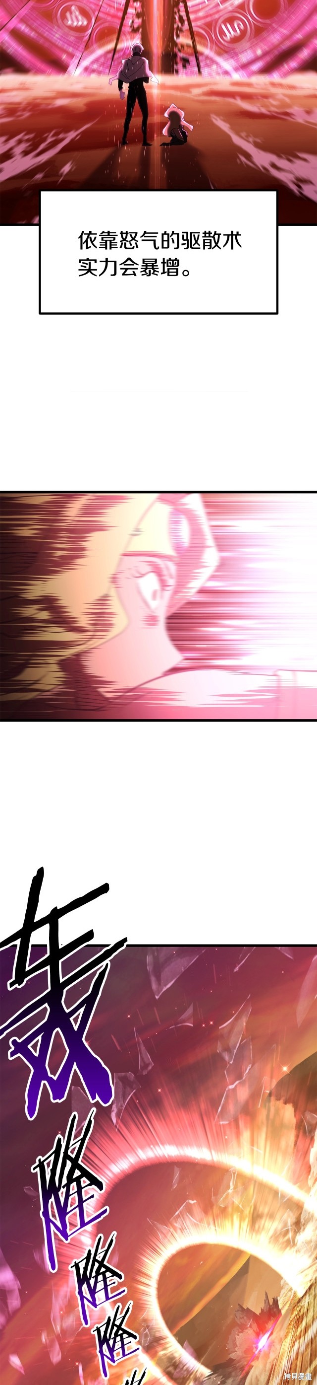 拔剑九亿次漫画145话