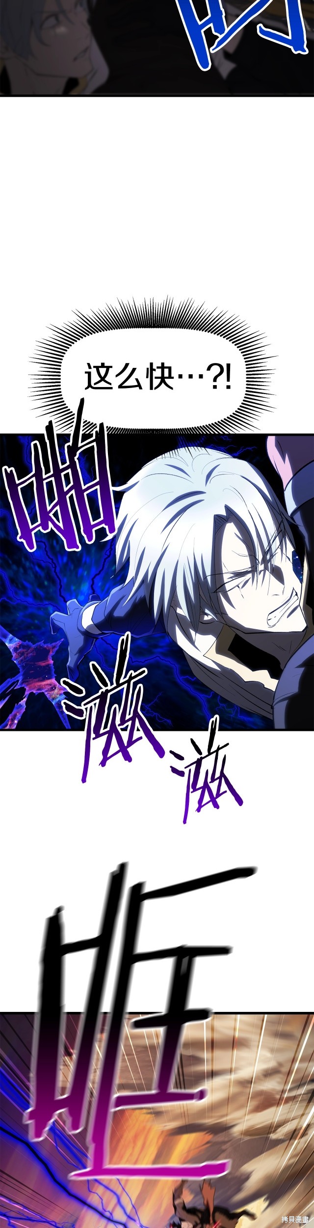 拔剑九亿次漫画145话