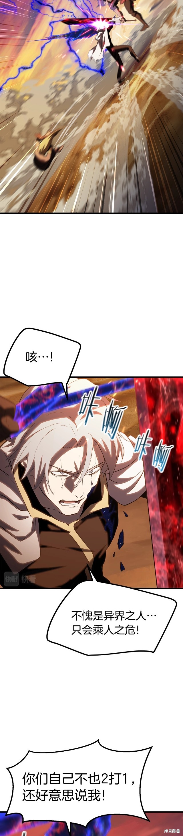 拔剑九亿次漫画145话