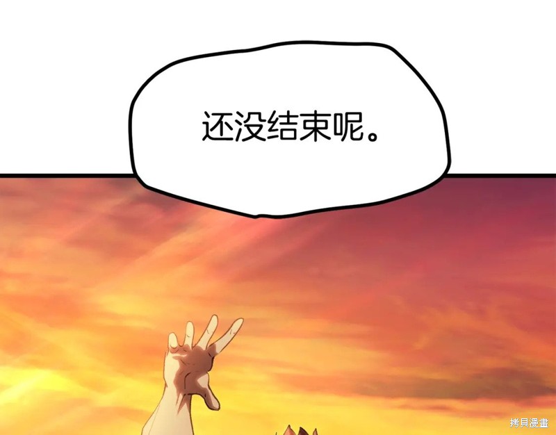 拔剑九亿次漫画146话