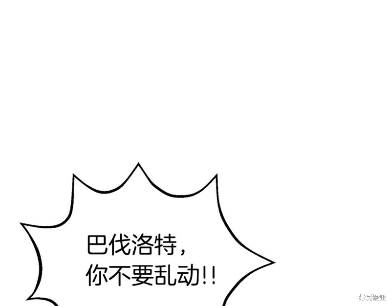 拔剑九亿次漫画146话