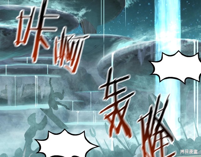 拔剑九亿次漫画147话