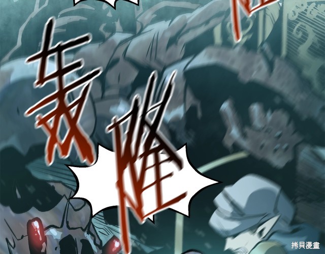 拔剑九亿次漫画147话