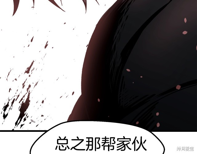 拔剑九亿次漫画147话