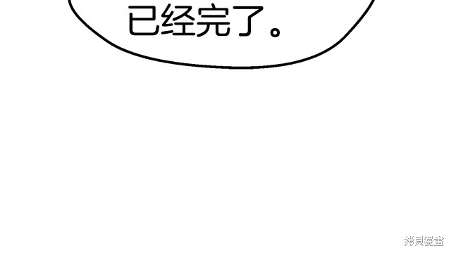 拔剑九亿次漫画147话