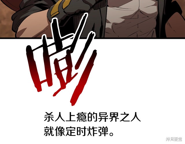 拔剑九亿次漫画148话