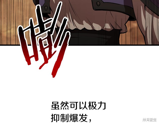 拔剑九亿次漫画148话