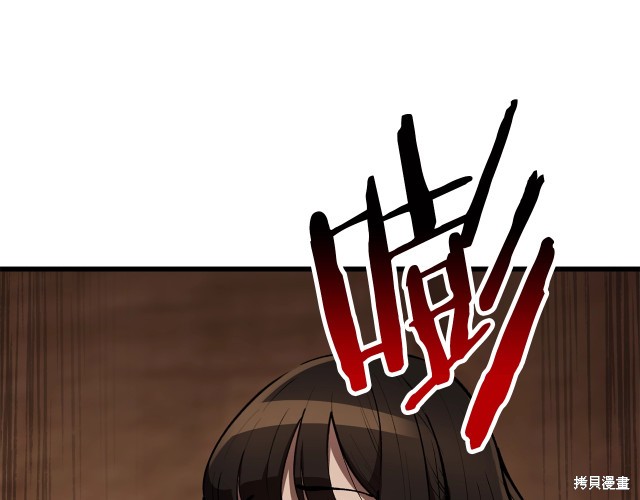 拔剑九亿次漫画148话