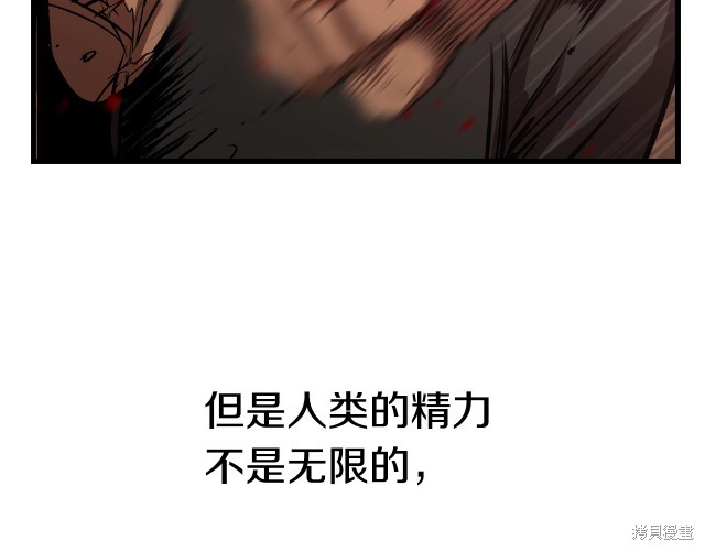 拔剑九亿次漫画148话