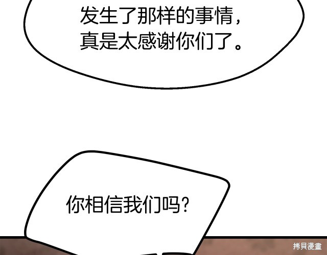 拔剑九亿次漫画149话