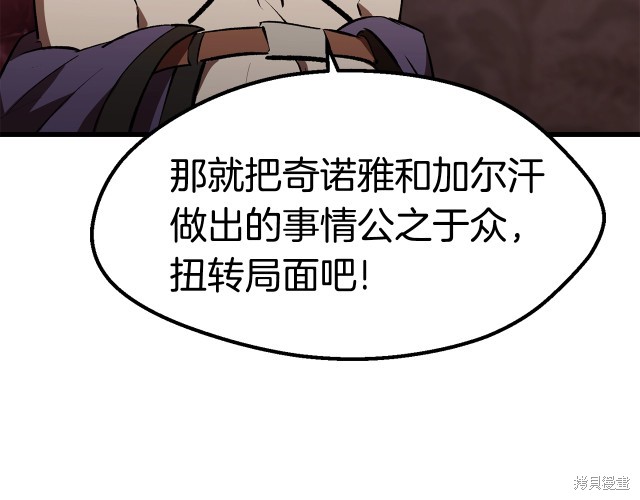 拔剑九亿次漫画149话