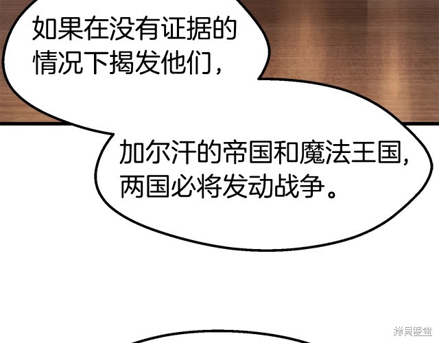 拔剑九亿次漫画149话