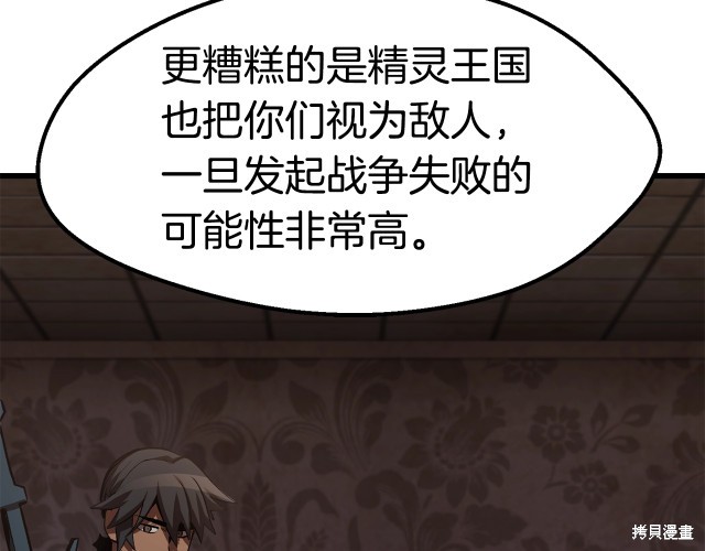 拔剑九亿次漫画149话