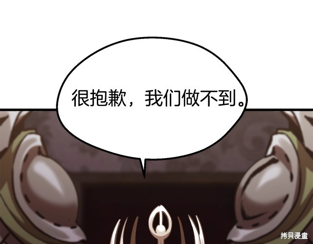 拔剑九亿次漫画149话