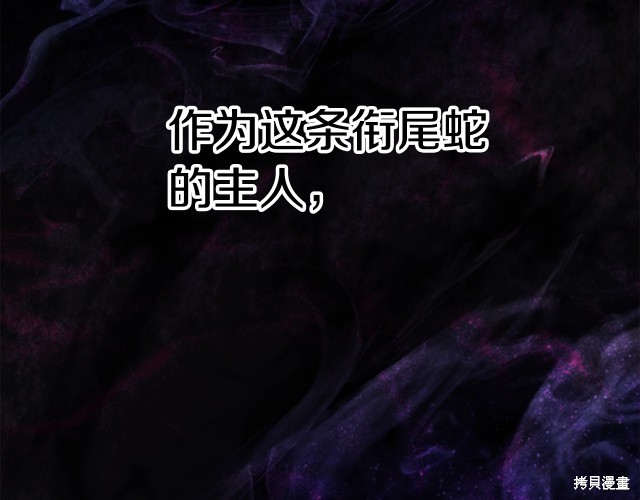 拔剑九亿次漫画150话