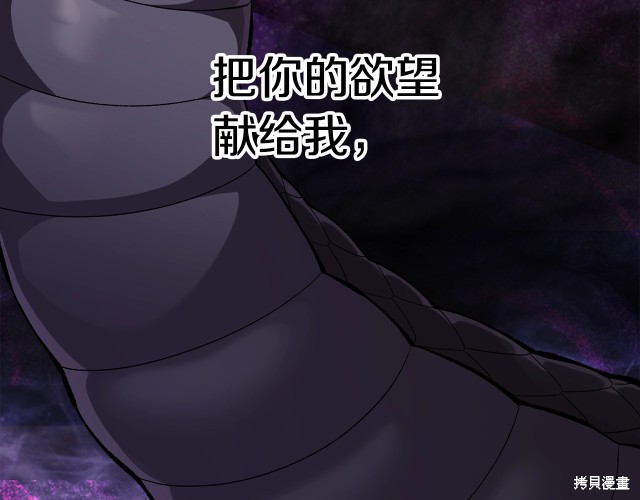拔剑九亿次漫画150话