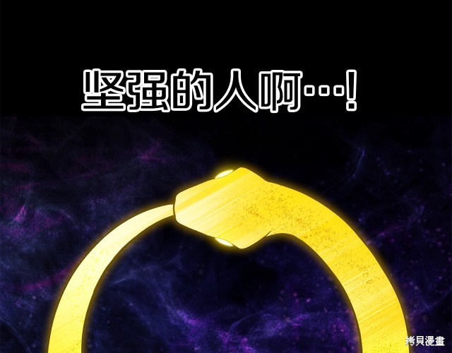 拔剑九亿次漫画150话
