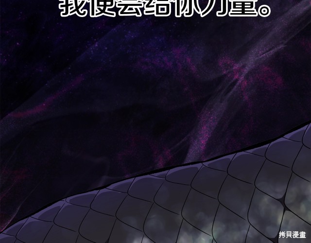 拔剑九亿次漫画150话