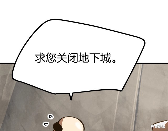 拔剑九亿次漫画151话