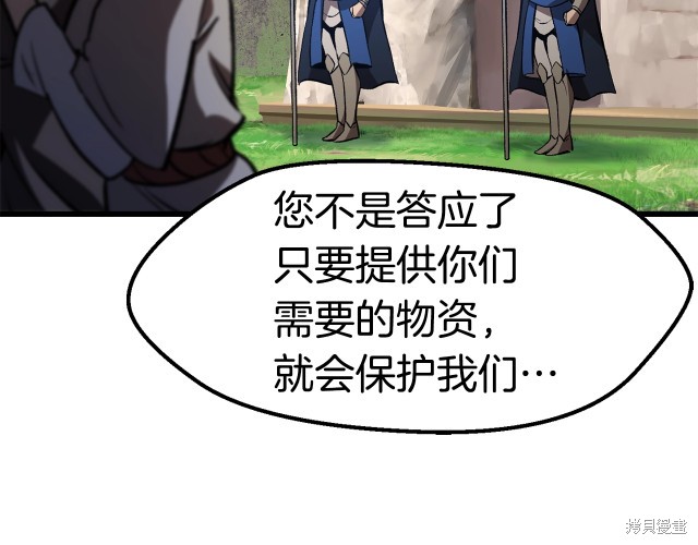 拔剑九亿次漫画151话