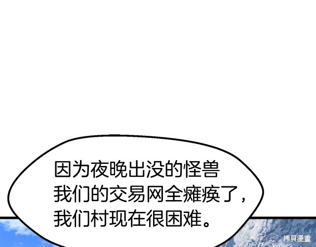 拔剑九亿次漫画151话