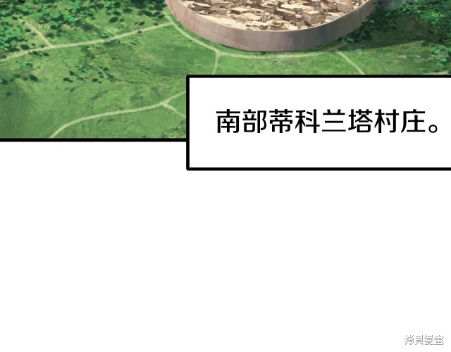 拔剑九亿次漫画151话