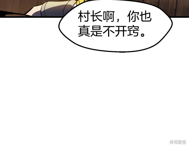 拔剑九亿次漫画151话