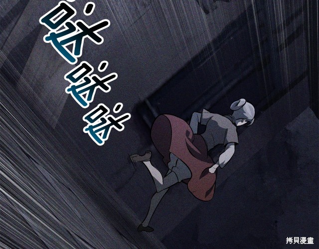 拔剑九亿次漫画152话