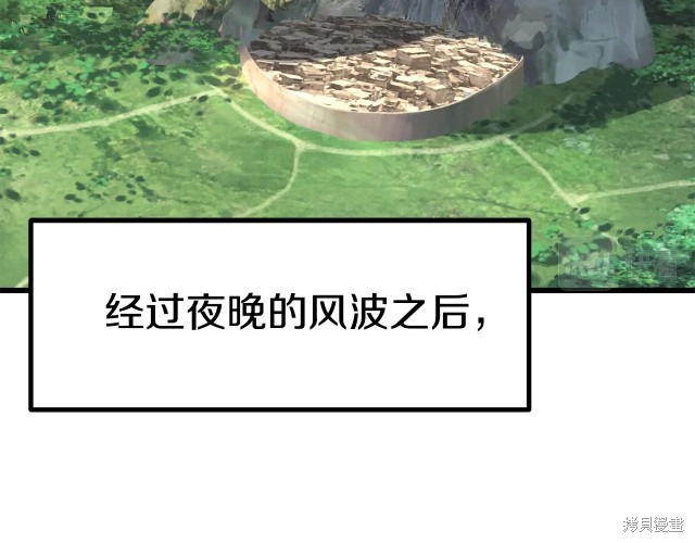 拔剑九亿次漫画153话