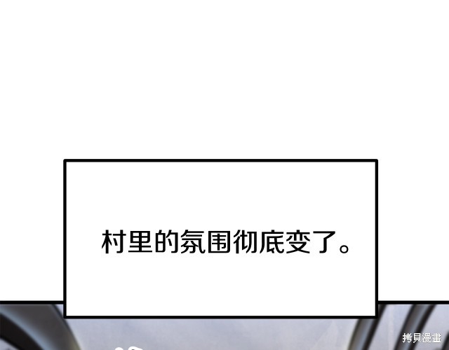 拔剑九亿次漫画153话