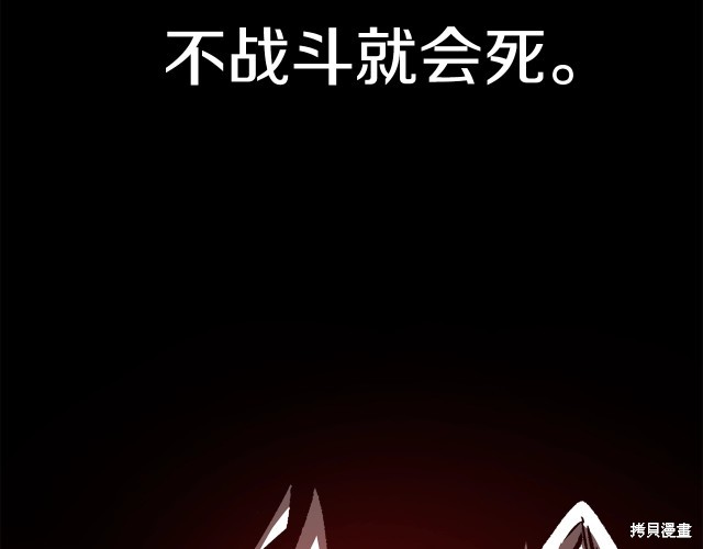 拔剑九亿次漫画154话
