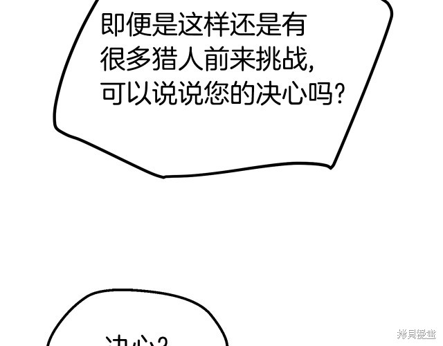 拔剑九亿次漫画155话