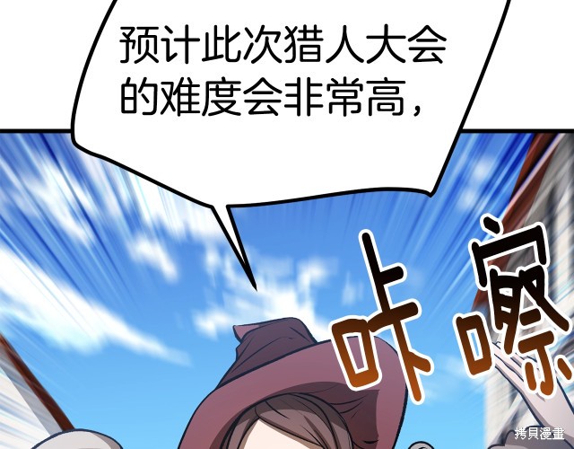 拔剑九亿次漫画155话