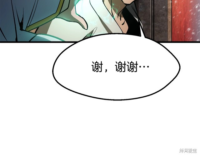 拔剑九亿次漫画156话