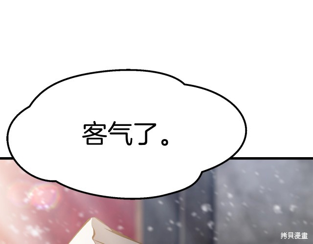 拔剑九亿次漫画156话