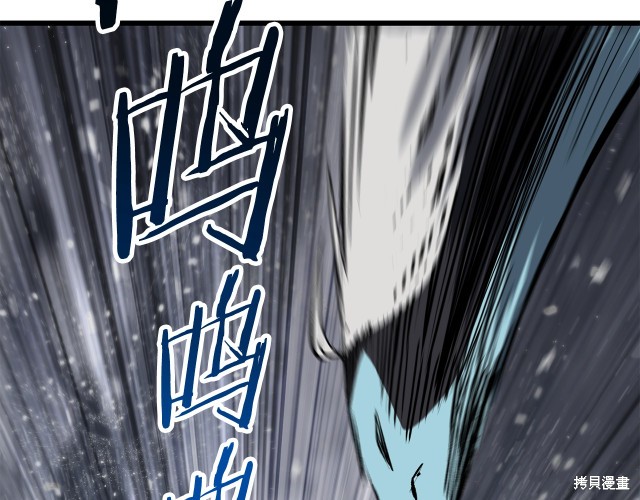 拔剑九亿次漫画157话