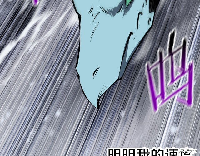 拔剑九亿次漫画157话