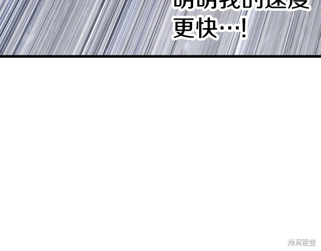 拔剑九亿次漫画157话