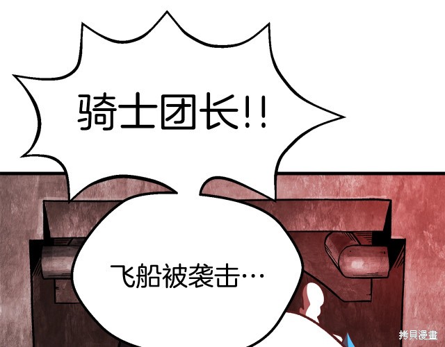 拔剑九亿次漫画158话