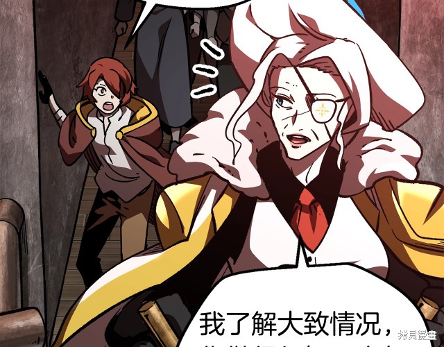 拔剑九亿次漫画158话