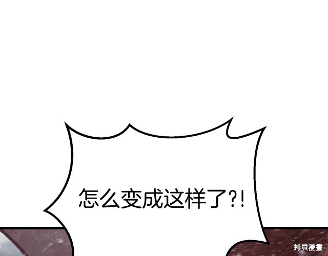 拔剑九亿次漫画158话