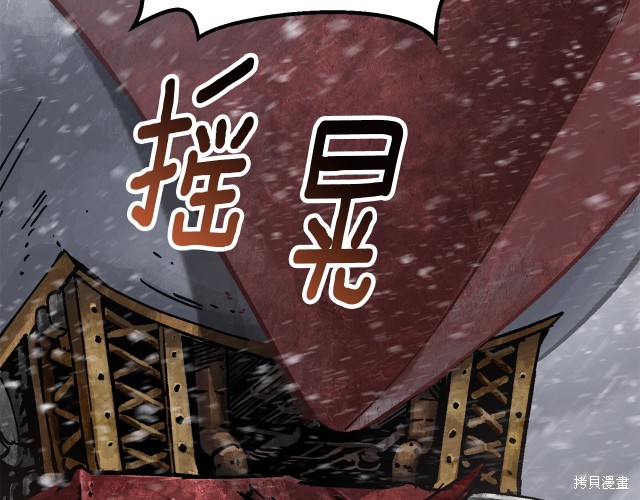 拔剑九亿次漫画158话