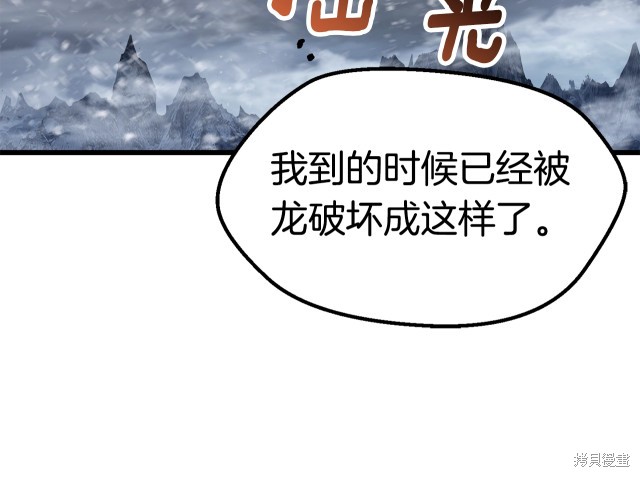 拔剑九亿次漫画158话