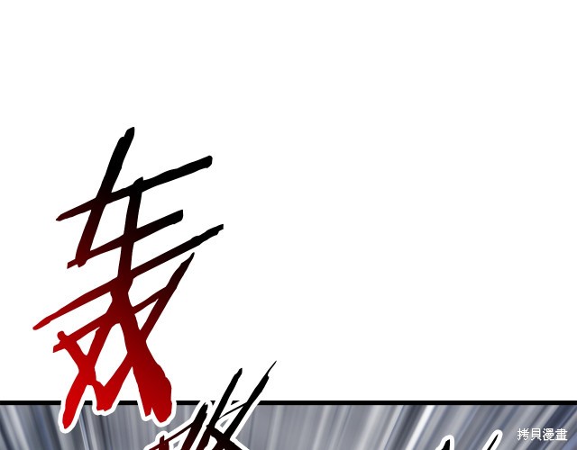 拔剑九亿次漫画159话