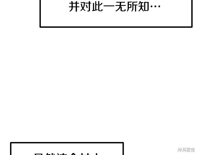 拔剑九亿次漫画160话