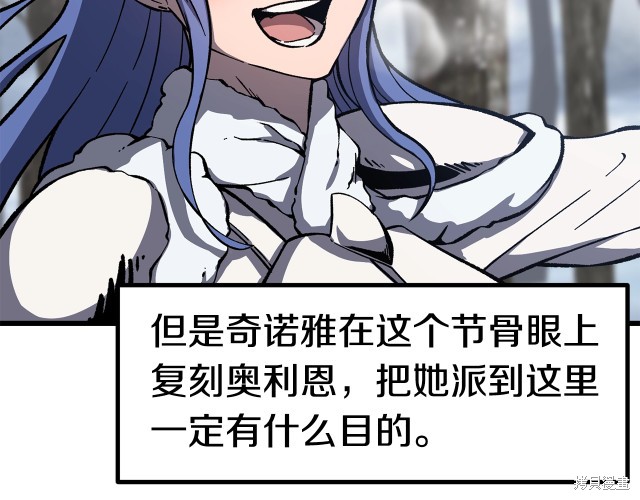 拔剑九亿次漫画160话