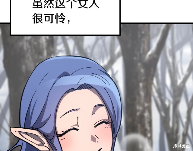 拔剑九亿次漫画160话