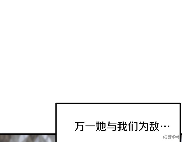 拔剑九亿次漫画160话