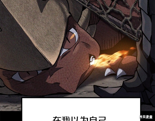 拔剑九亿次漫画161话